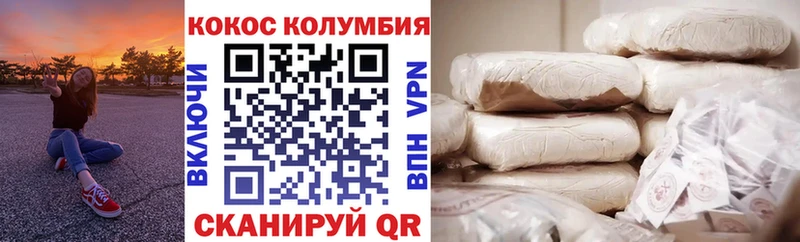 где продают наркотики  Дзержинск  Кокаин Колумбийский 