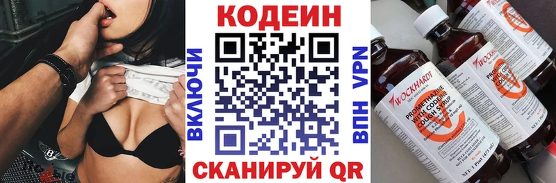 это Telegram Дзержинск Кодеиновый сироп Lean Purple Drank