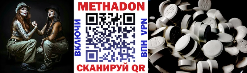 МЕТАДОН methadone что такое наркотик Дзержинск