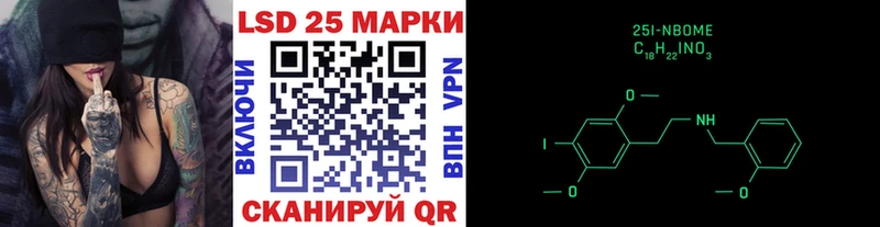 Марки 25I-NBOMe 1,8мг  Дзержинск 